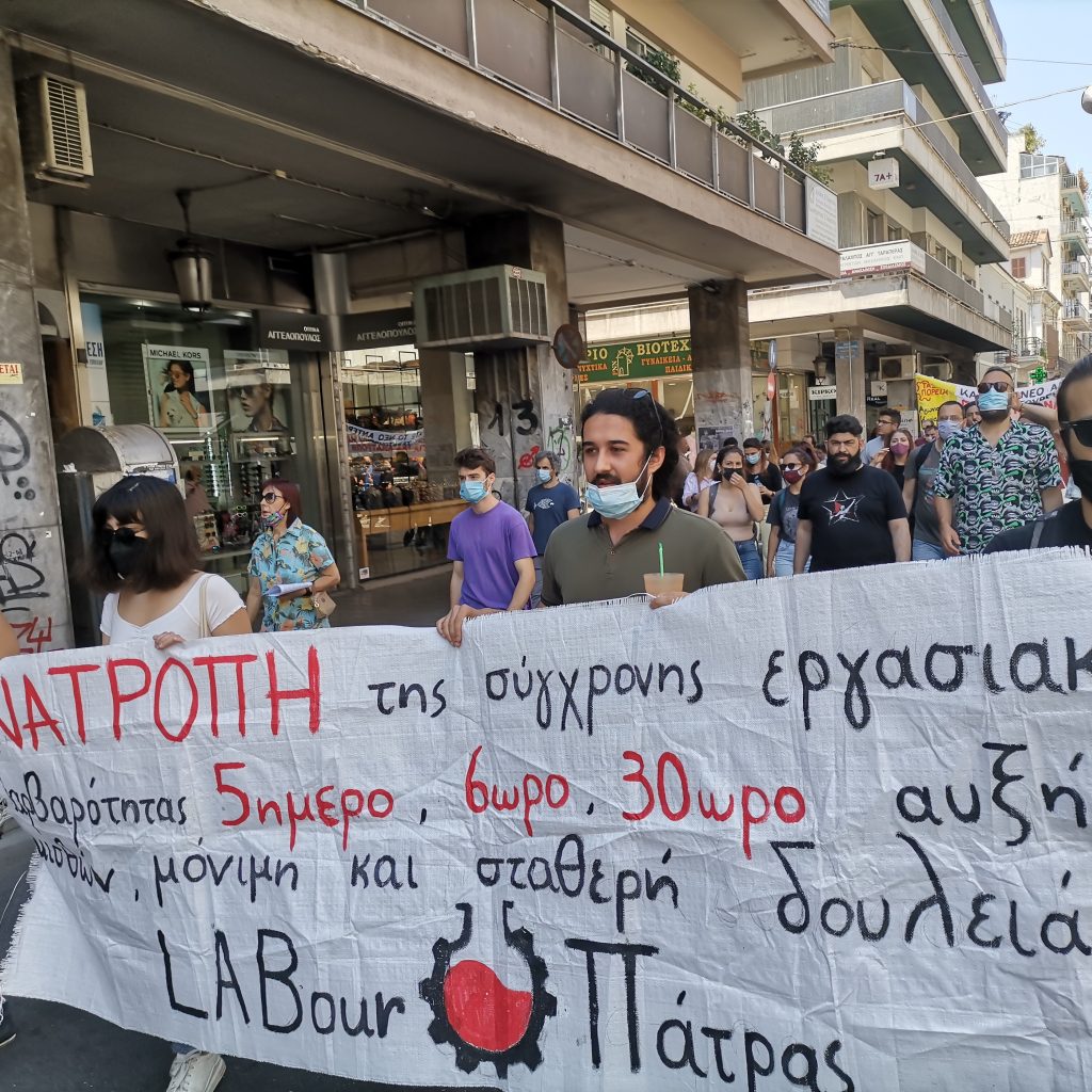 ΠΑΤΡΑ - ΦΩΤΟ: Χιλιάδες χθες στην πορεία για το εργασιακό νομοσχέδιο