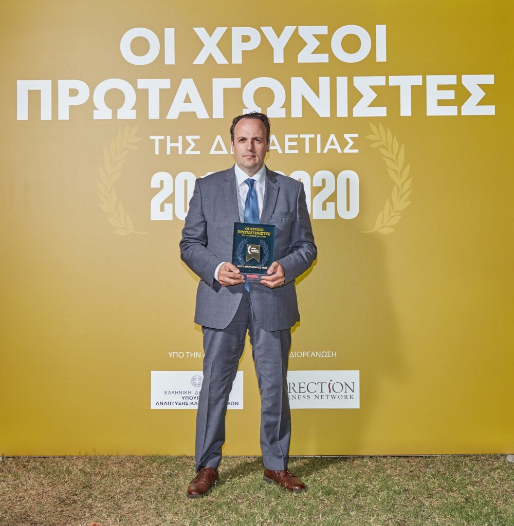 Η Λουξ βραβεύτηκε στους «Πρωταγωνιστές της Ελληνικής Οικονομίας»