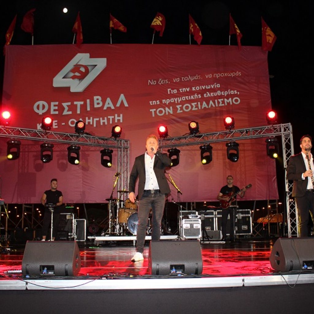 47ο Φεστιβάλ ΚΝΕ – Οδηγητή στην Πάτρα: Με πλήθος κόσμου η πρώτη μέρα των εκδηλώσεων (φωτό)