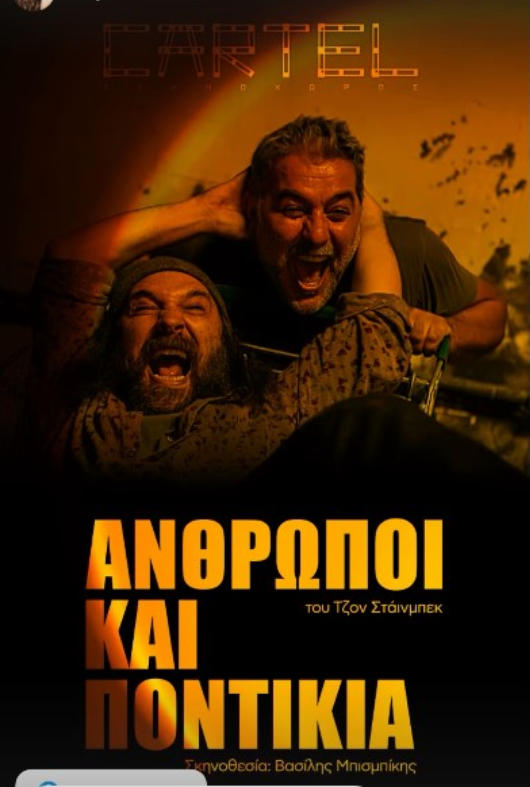 Δέσποινα Βανδή: Η δημόσια στήριξη στον Βασίλη Μπισμπίκη
